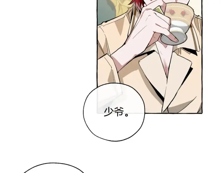 漫画《成为伯爵家的废物》第38话 可不能让他们小看了第14张图