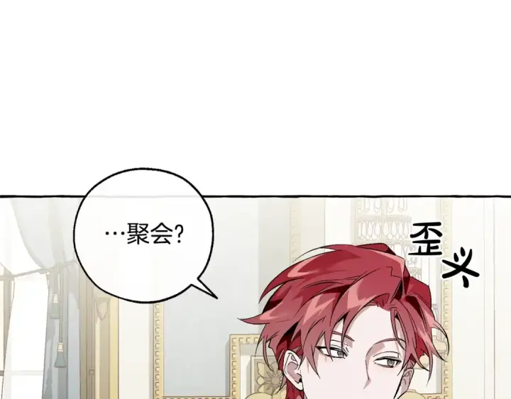 漫画《成为伯爵家的废物》第38话 可不能让他们小看了第140张图