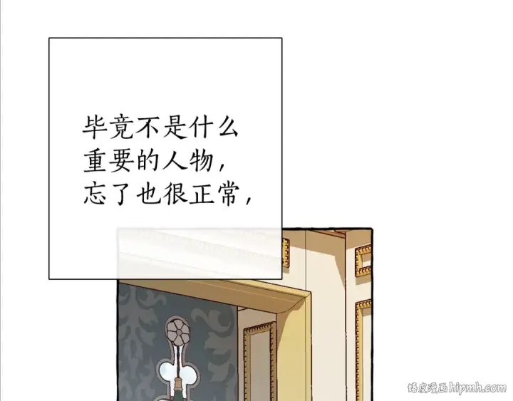 漫画《成为伯爵家的废物》第38话 可不能让他们小看了第144张图