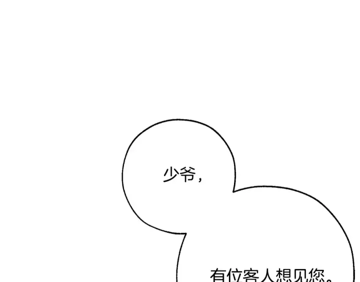 漫画《成为伯爵家的废物》第38话 可不能让他们小看了第146张图