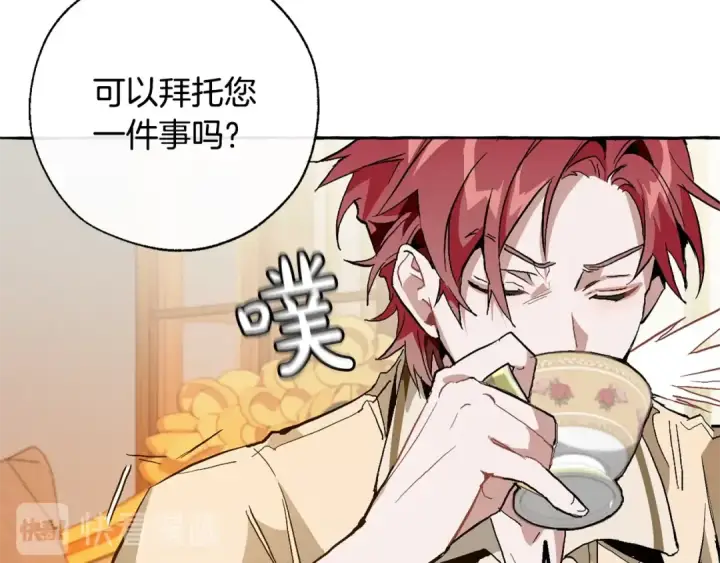 漫画《成为伯爵家的废物》第38话 可不能让他们小看了第15张图