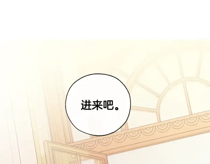 漫画《成为伯爵家的废物》第38话 可不能让他们小看了第156张图