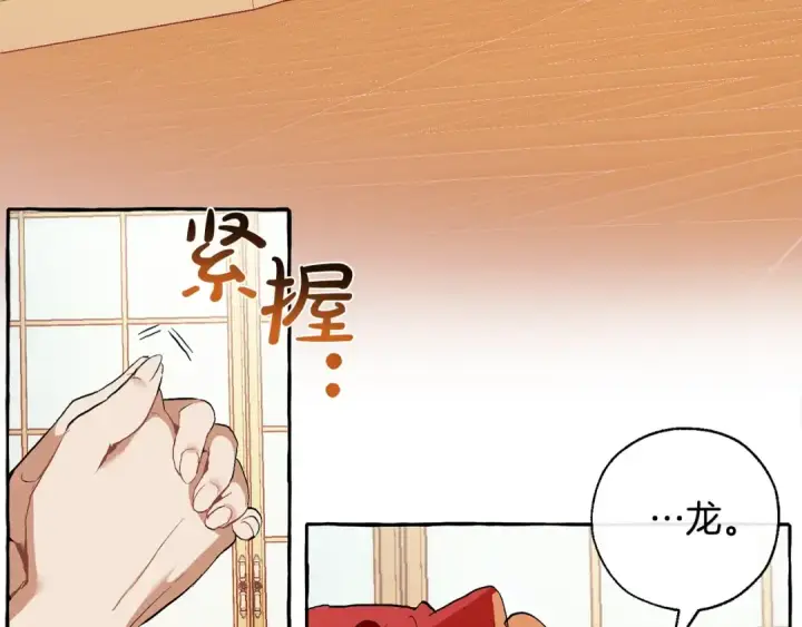 漫画《成为伯爵家的废物》第38话 可不能让他们小看了第159张图