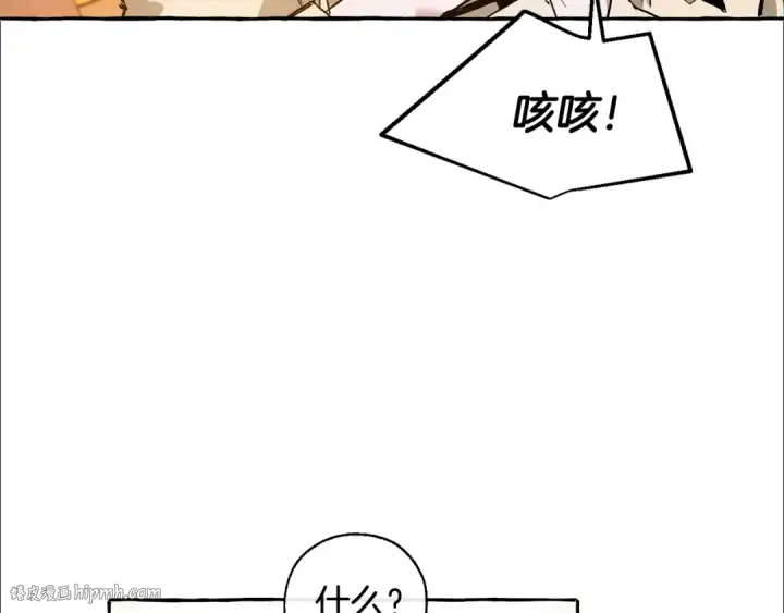 漫画《成为伯爵家的废物》第38话 可不能让他们小看了第16张图