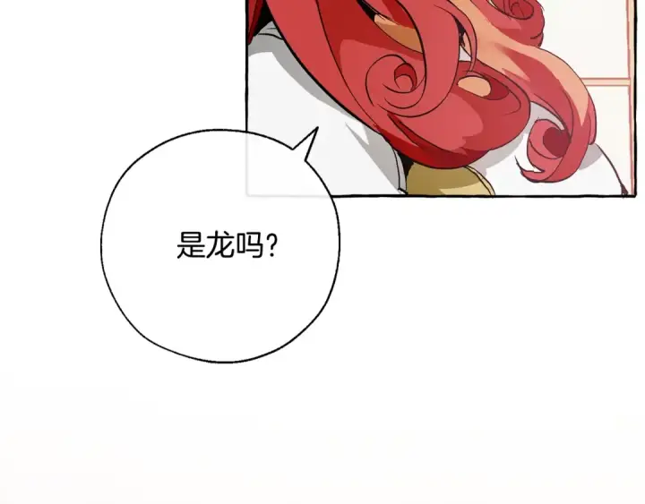 漫画《成为伯爵家的废物》第38话 可不能让他们小看了第161张图