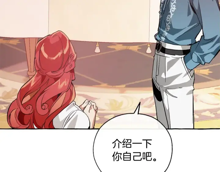 漫画《成为伯爵家的废物》第38话 可不能让他们小看了第164张图