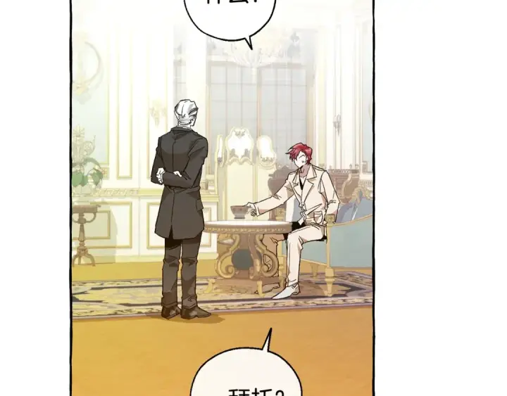 漫画《成为伯爵家的废物》第38话 可不能让他们小看了第17张图
