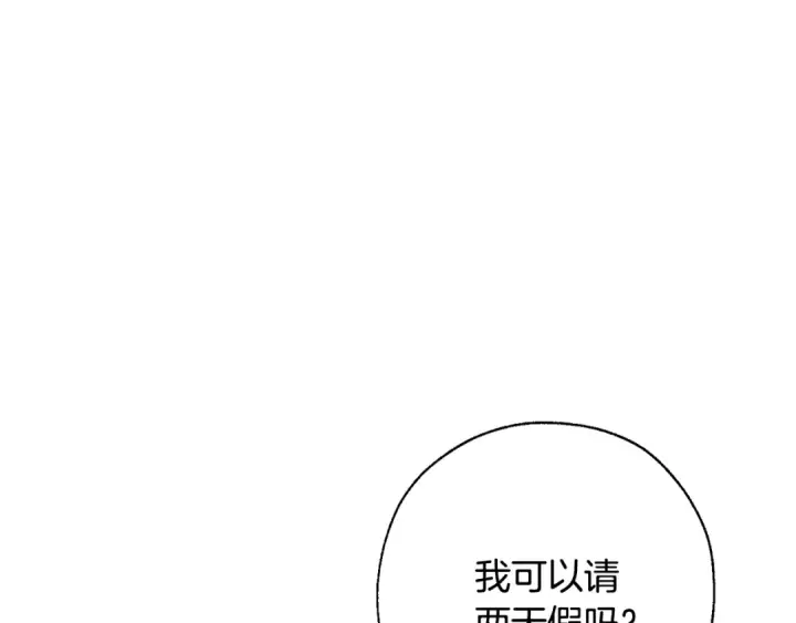 漫画《成为伯爵家的废物》第38话 可不能让他们小看了第21张图