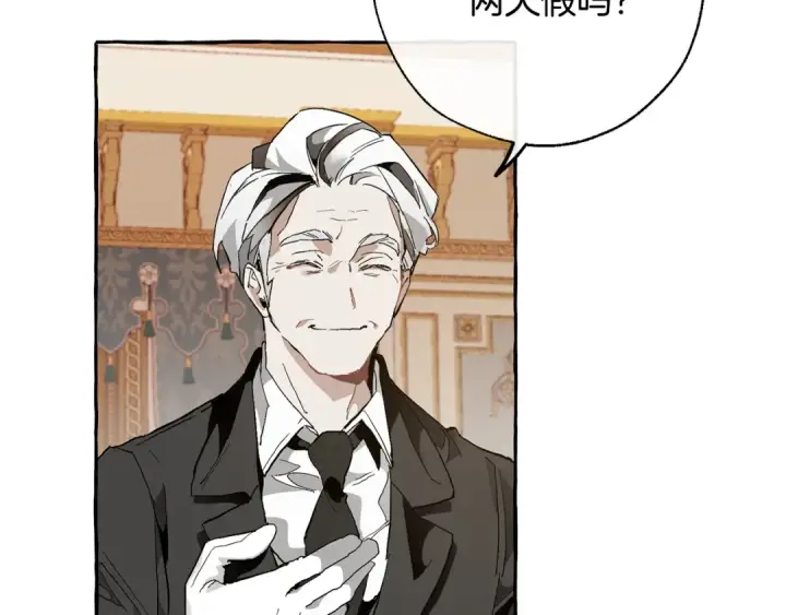 漫画《成为伯爵家的废物》第38话 可不能让他们小看了第22张图