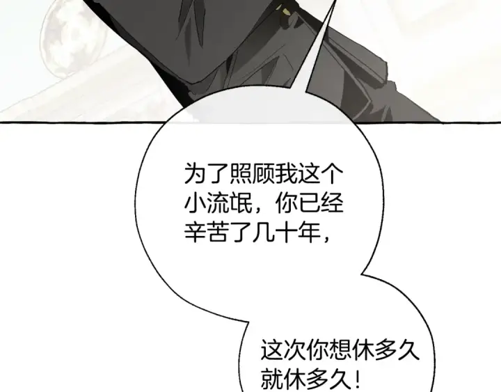 漫画《成为伯爵家的废物》第38话 可不能让他们小看了第27张图