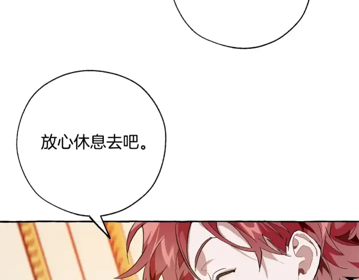 漫画《成为伯爵家的废物》第38话 可不能让他们小看了第28张图