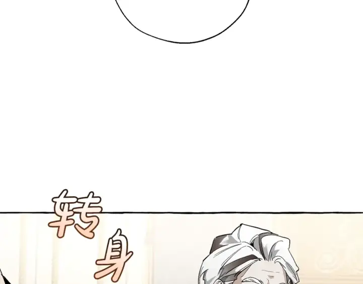 漫画《成为伯爵家的废物》第38话 可不能让他们小看了第34张图
