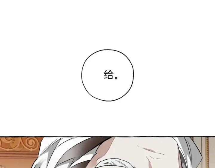 漫画《成为伯爵家的废物》第38话 可不能让他们小看了第38张图