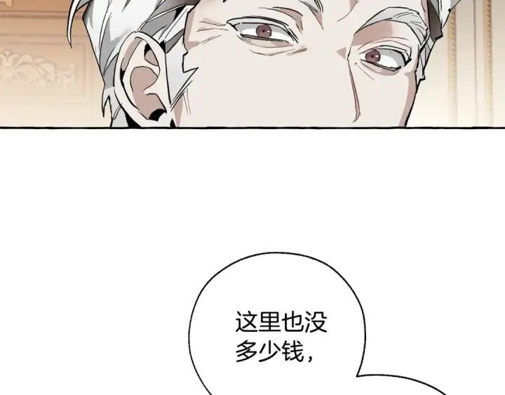 漫画《成为伯爵家的废物》第38话 可不能让他们小看了第39张图