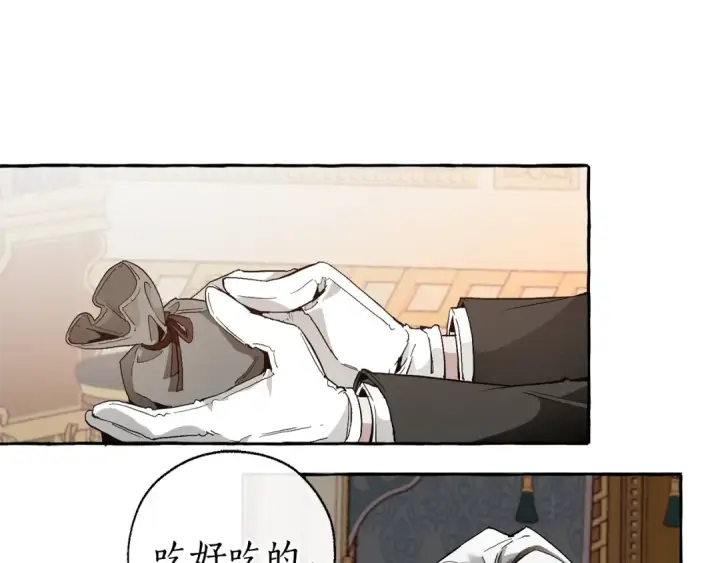 漫画《成为伯爵家的废物》第38话 可不能让他们小看了第43张图