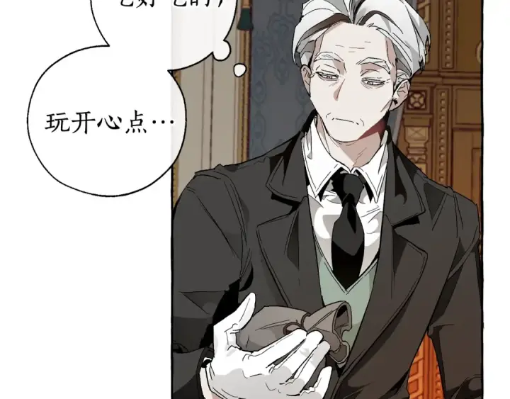 漫画《成为伯爵家的废物》第38话 可不能让他们小看了第44张图