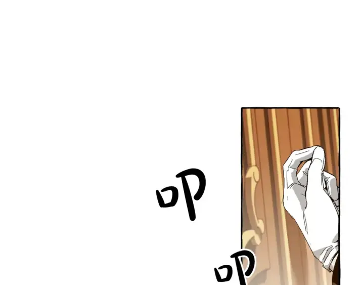 漫画《成为伯爵家的废物》第38话 可不能让他们小看了第5张图