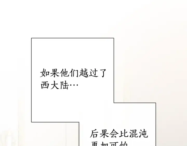 漫画《成为伯爵家的废物》第38话 可不能让他们小看了第51张图