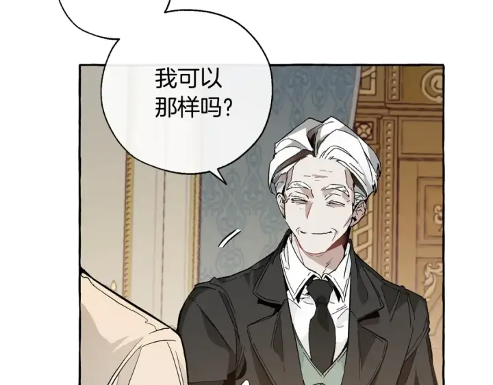 漫画《成为伯爵家的废物》第38话 可不能让他们小看了第57张图