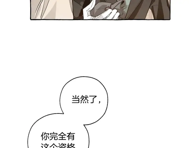 漫画《成为伯爵家的废物》第38话 可不能让他们小看了第58张图