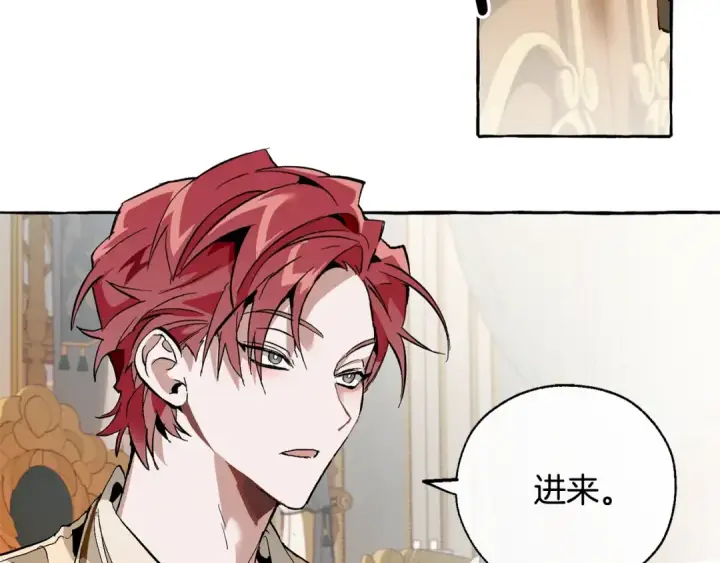 漫画《成为伯爵家的废物》第38话 可不能让他们小看了第6张图