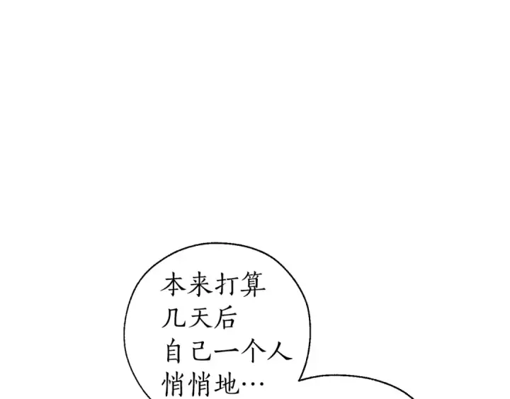 漫画《成为伯爵家的废物》第38话 可不能让他们小看了第60张图