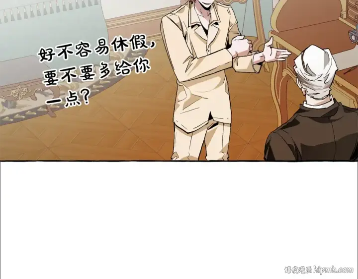漫画《成为伯爵家的废物》第38话 可不能让他们小看了第64张图