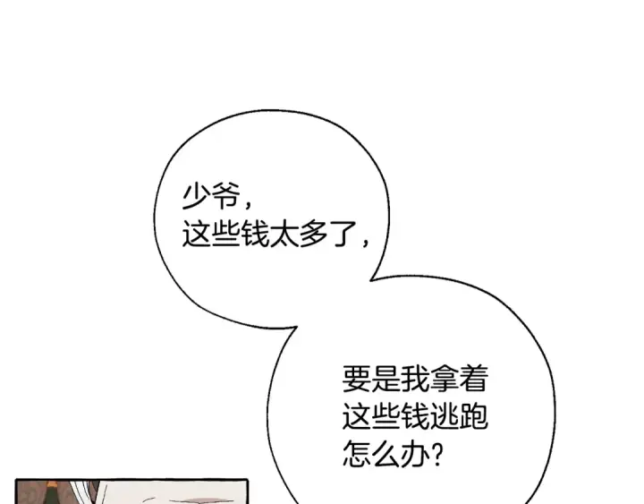 漫画《成为伯爵家的废物》第38话 可不能让他们小看了第65张图