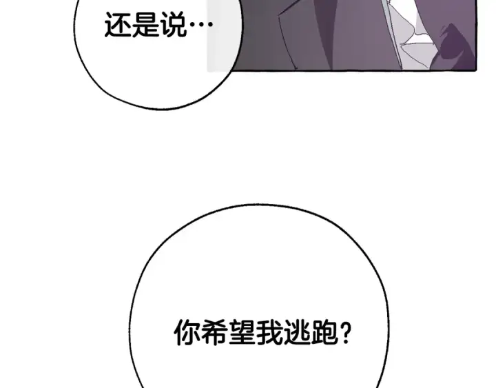 漫画《成为伯爵家的废物》第38话 可不能让他们小看了第68张图