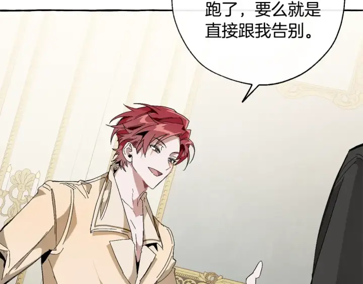 漫画《成为伯爵家的废物》第38话 可不能让他们小看了第71张图