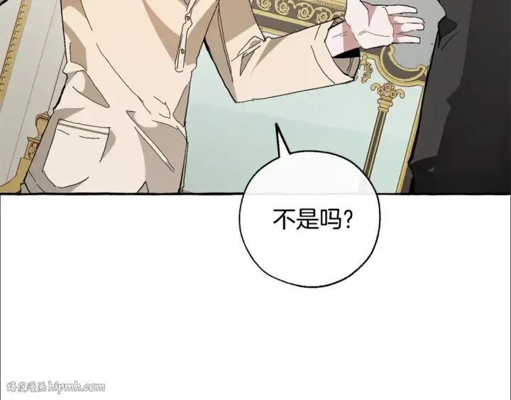 漫画《成为伯爵家的废物》第38话 可不能让他们小看了第72张图