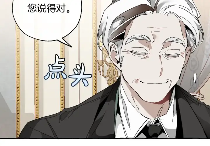 漫画《成为伯爵家的废物》第38话 可不能让他们小看了第78张图