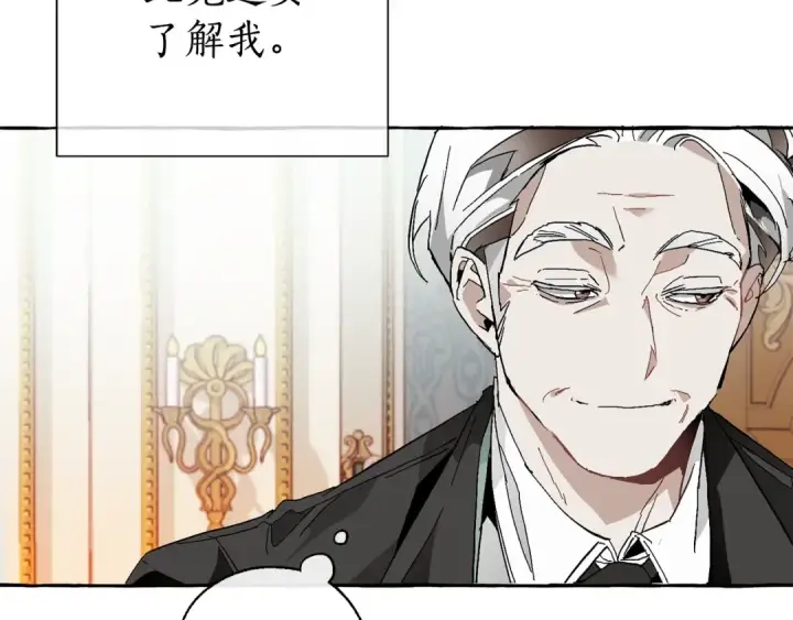 漫画《成为伯爵家的废物》第38话 可不能让他们小看了第81张图