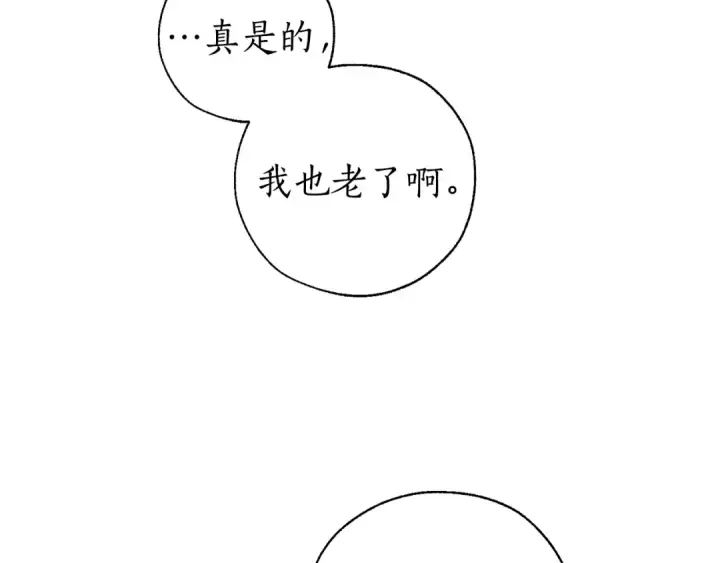 漫画《成为伯爵家的废物》第38话 可不能让他们小看了第82张图