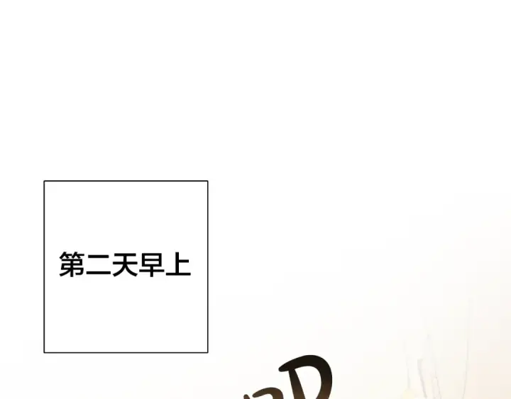漫画《成为伯爵家的废物》第38话 可不能让他们小看了第92张图