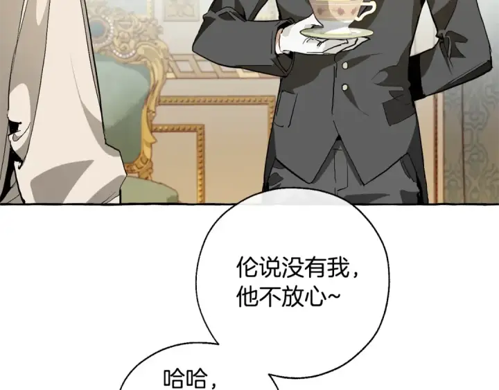 漫画《成为伯爵家的废物》第38话 可不能让他们小看了第99张图