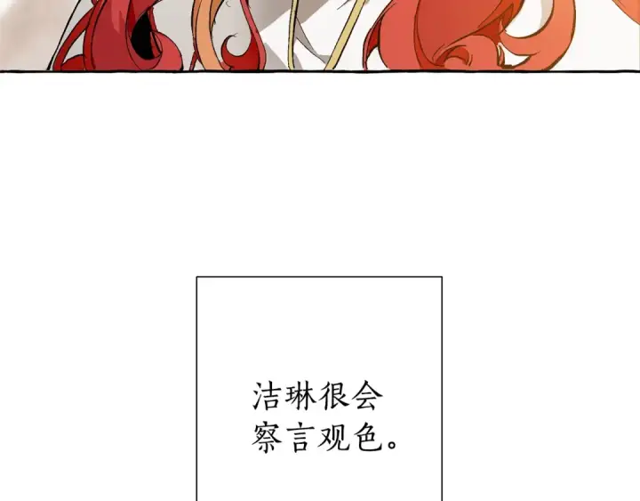 漫画《成为伯爵家的废物》第39话 有客人想见您第10张图