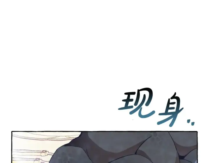 漫画《成为伯爵家的废物》第39话 有客人想见您第101张图