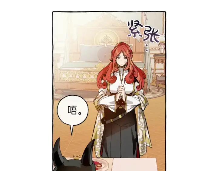 漫画《成为伯爵家的废物》第39话 有客人想见您第107张图