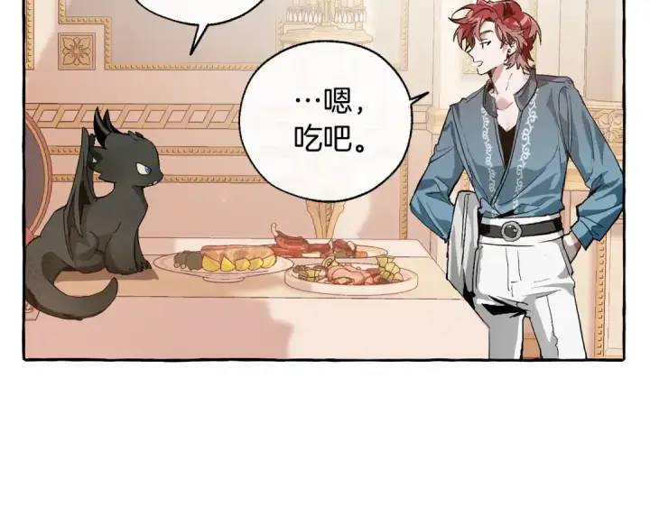 漫画《成为伯爵家的废物》第39话 有客人想见您第109张图
