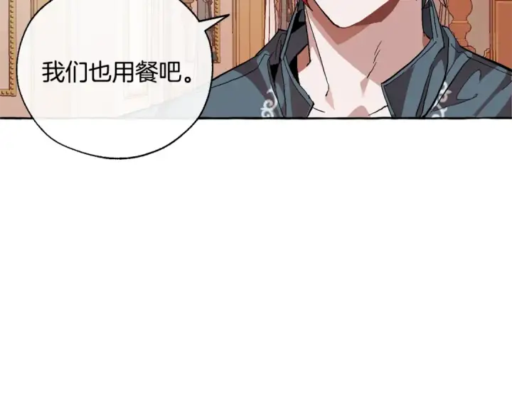 漫画《成为伯爵家的废物》第39话 有客人想见您第111张图