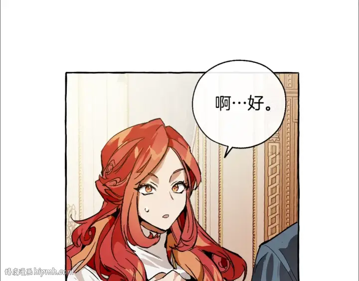 漫画《成为伯爵家的废物》第39话 有客人想见您第112张图