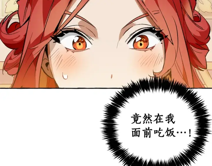 漫画《成为伯爵家的废物》第39话 有客人想见您第118张图