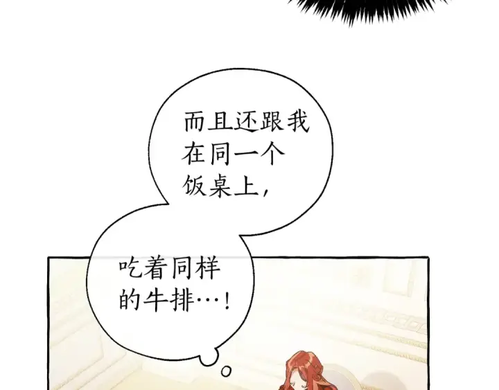 漫画《成为伯爵家的废物》第39话 有客人想见您第119张图