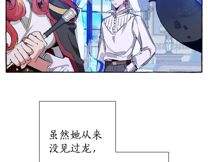 漫画《成为伯爵家的废物》第39话 有客人想见您第12张图