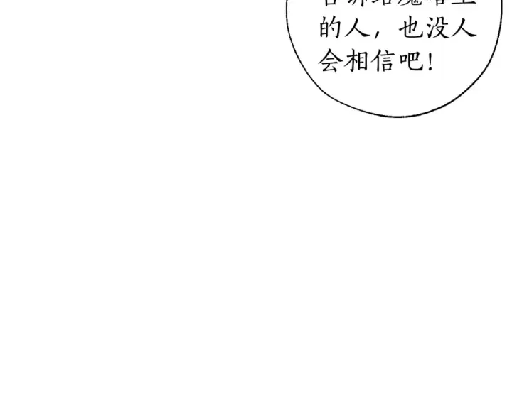漫画《成为伯爵家的废物》第39话 有客人想见您第121张图
