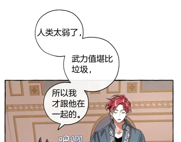 漫画《成为伯爵家的废物》第39话 有客人想见您第125张图