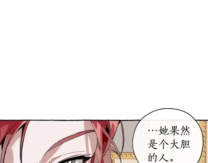漫画《成为伯爵家的废物》第39话 有客人想见您第129张图