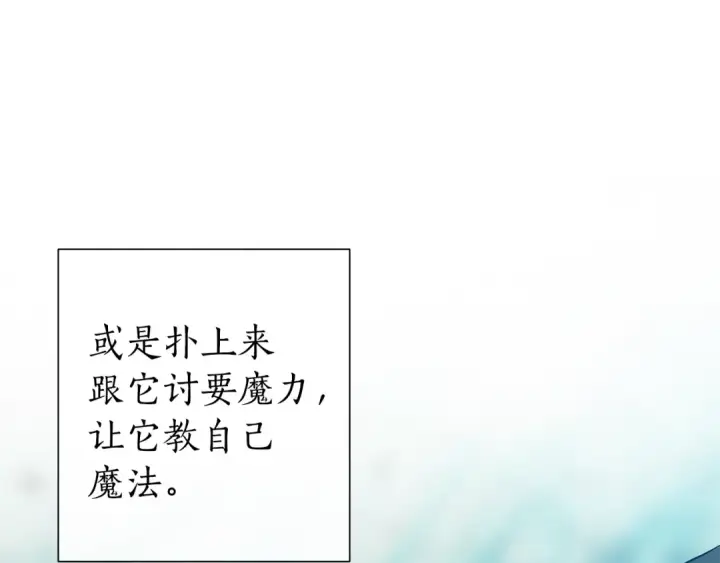 漫画《成为伯爵家的废物》第39话 有客人想见您第134张图