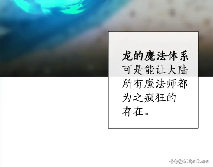 漫画《成为伯爵家的废物》第39话 有客人想见您第136张图